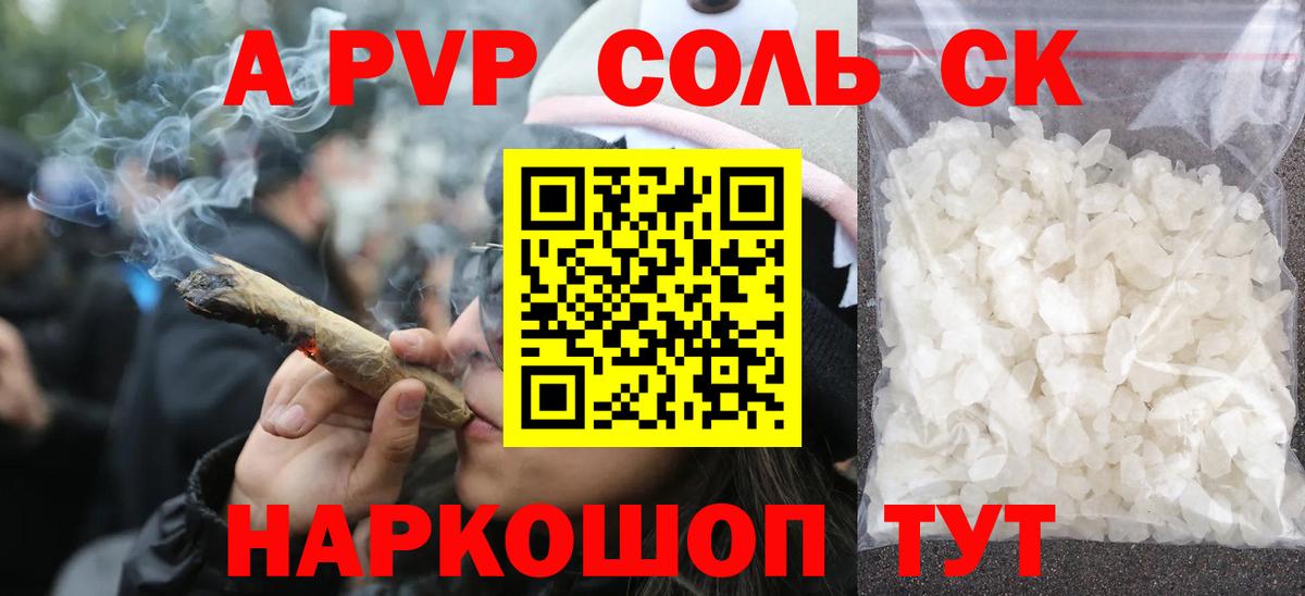 Alfa_PVP VHQ  Вход с VPN  Alpha-PVP  Кубинка 