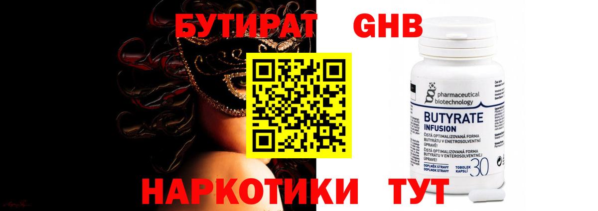 БУТИРАТ оксана  Вход с VPN  Бутират  Кубинка 