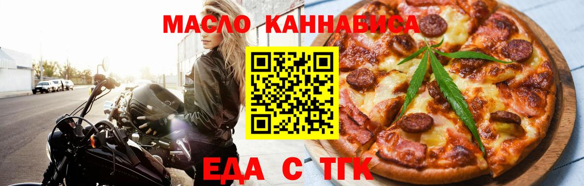Кубинка  Печенье с ТГК марихуана  Вход с VPN 