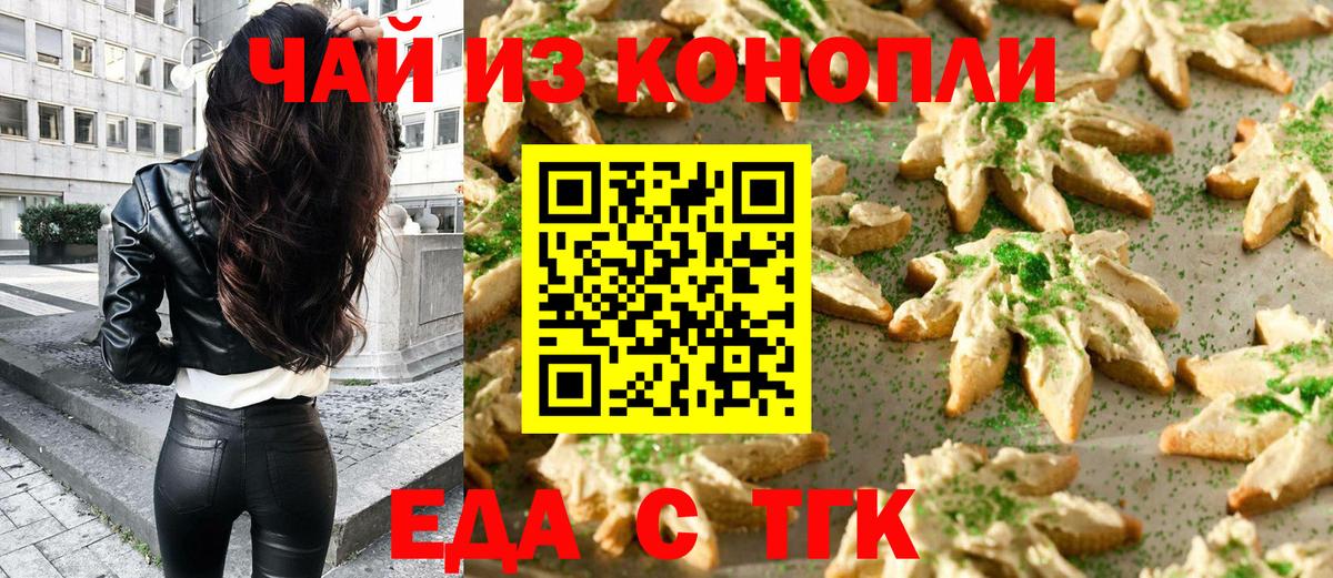 Cannafood конопля Кубинка