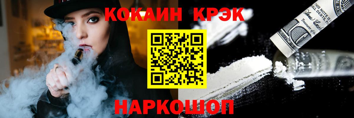 Cocaine Кубинка