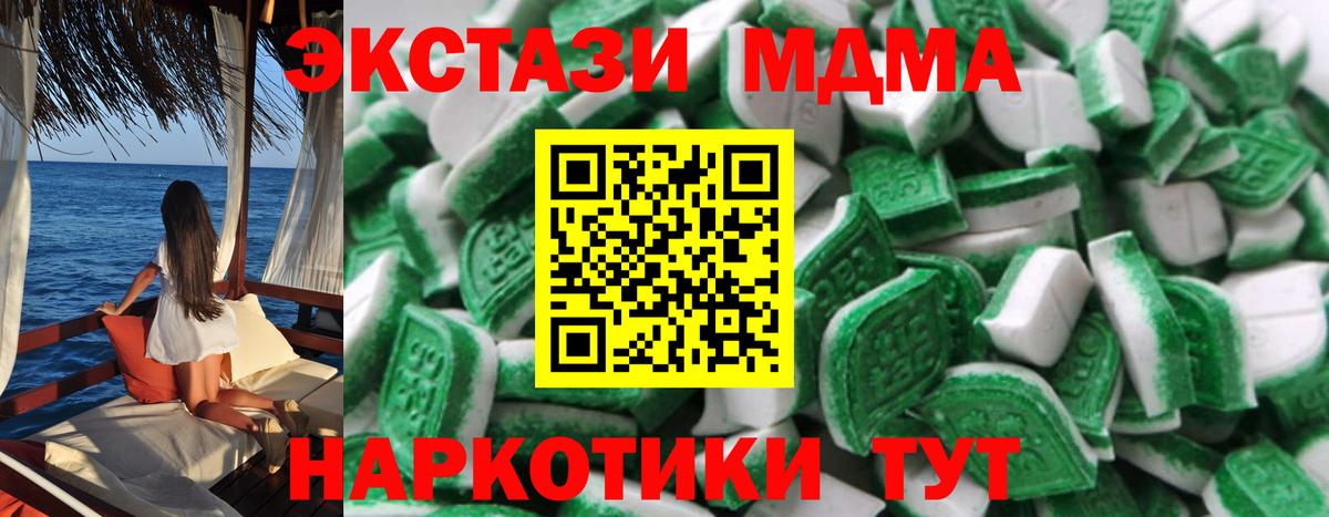 маркетплейс клад  Экстази 300 mg  Вход с VPN  Кубинка  ЭКСТАЗИ 