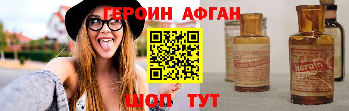 Кубинка  Героин Афган  ГЕРОИН  Вход с VPN 