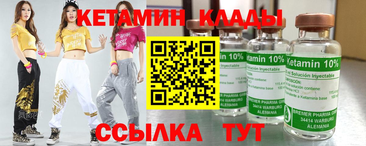 КЕТАМИН ketamine  КЕТАМИН VHQ  Вход с VPN  Кубинка 