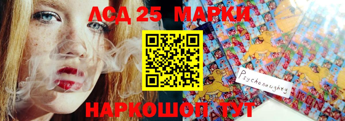 Лсд 25 экстази кислота Кубинка