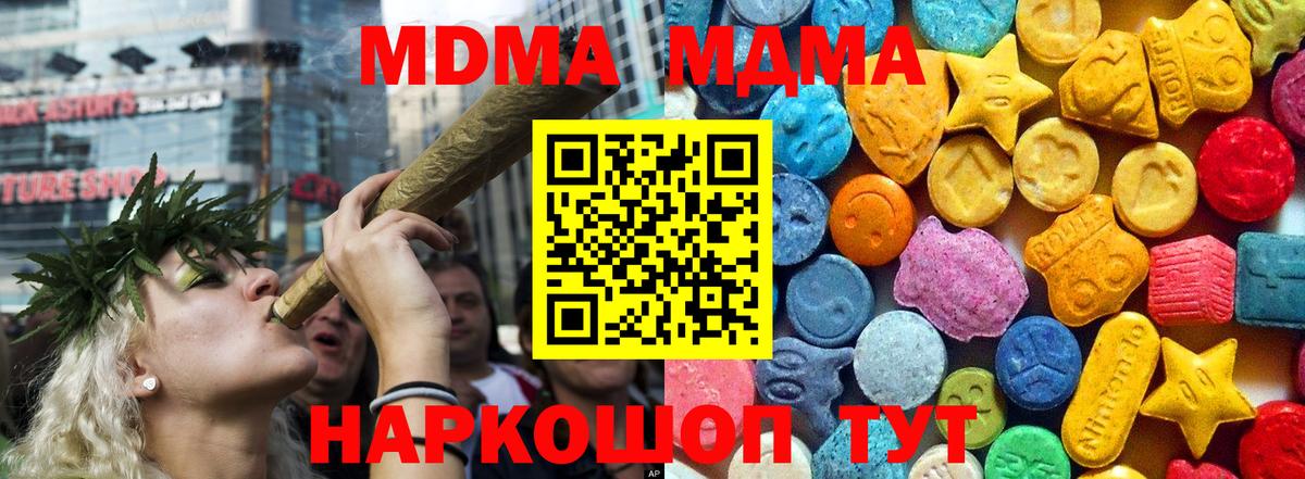 МДМА молли  MDMA  Кубинка  Вход с VPN 