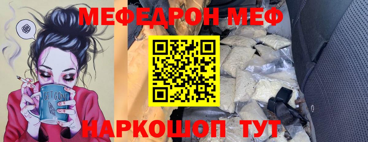 Кубинка  МЯУ-МЯУ  Меф  продажа наркотиков  Меф кристаллы  Вход с VPN  Меф мяу мяу 