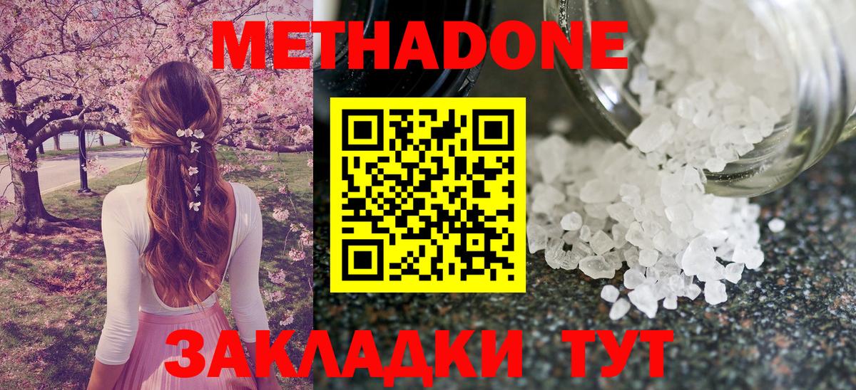 Метадон мёд Кубинка