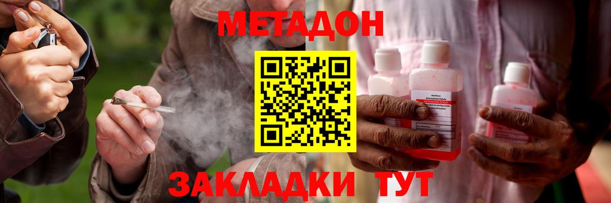 МЕТАДОН methadone  shop какой сайт  kraken   Кубинка  МЕТАДОН мёд  Вход с VPN 